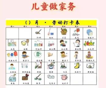 百色儿童做家务年龄对照表