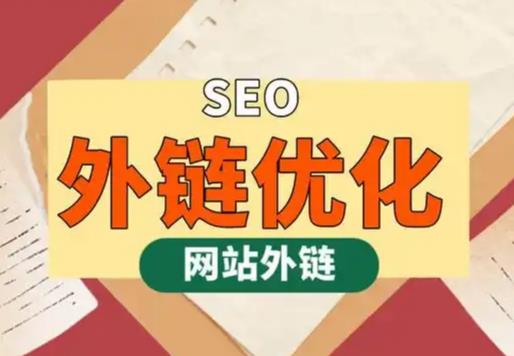 百色seo优化可以发布外链的网站资源平台